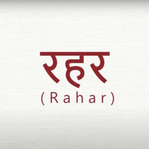 Dashain Rahar