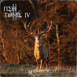 Avec toi (feat. Trebiz)