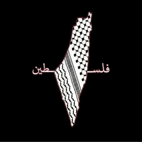 Free Palestine | حرة فلسطين