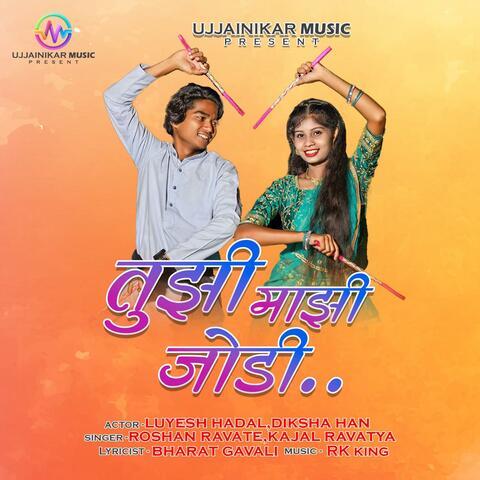 Tuzi mazi jodi (feat. Sudhir bonde)