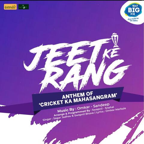 Jeet Ke Rang