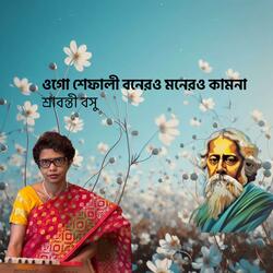 Ogo Shefali Boner Moner Kamona Rabindra Sangeet