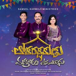 Loka rakshakudu (feat. Sreshta Karmoji & Joel Suhas Karmoji)