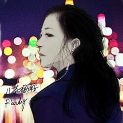 Softer Than Starlight（柔多比星）