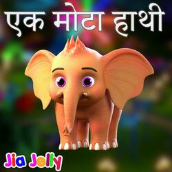 Ek Mota Hathi