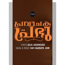 Arikil Thiru Nabiyilla