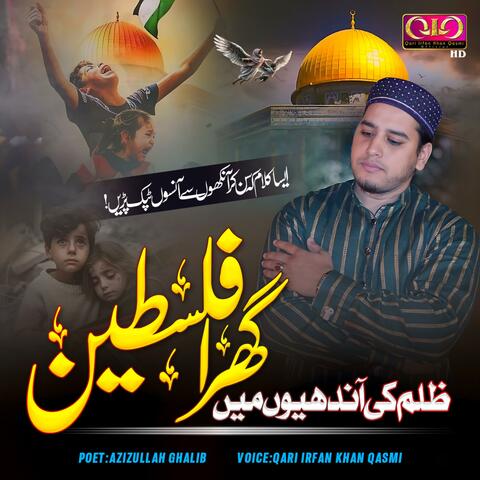 Labbaik Ya Palestine Nasheed