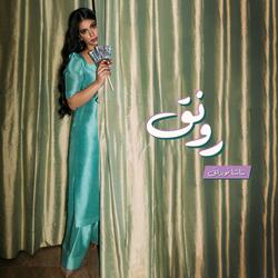 Call Me (feat. Annural Khalid)