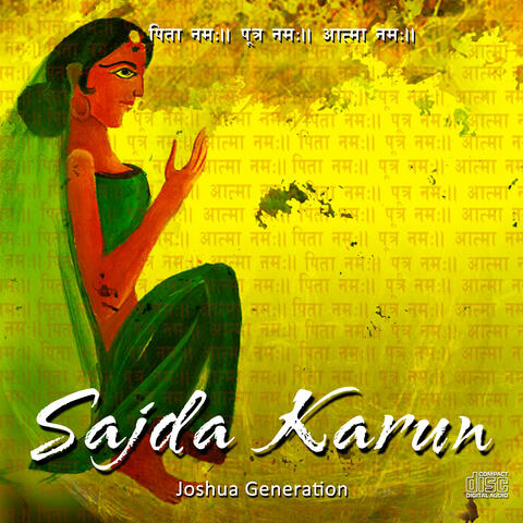 Sajda Karun