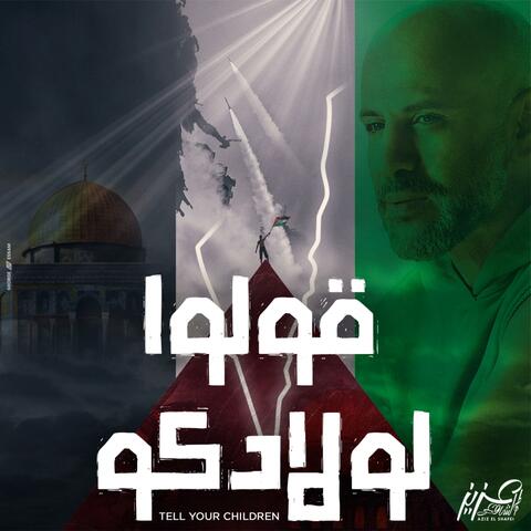 قولوا لولادكو  Olo L Weladko