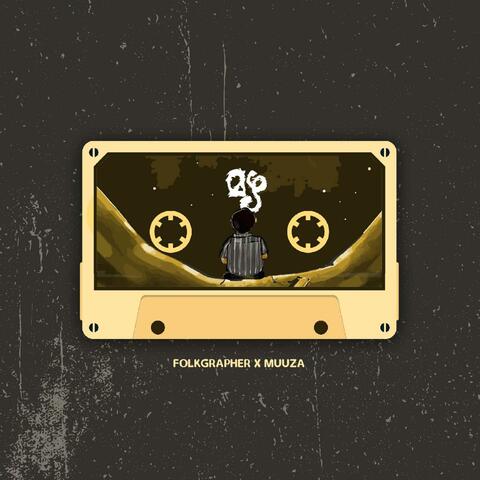 Mazha (feat. Shamsheed Mariyad)
