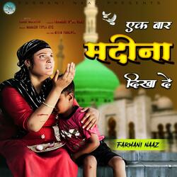 Ek Bar Madina Dikha De
