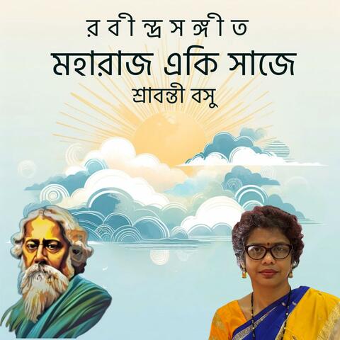 Maharajo Eki Saje (Rabindra Sangeet)