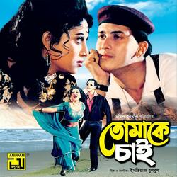 Bhalo Achi Bhalo Theko (feat. Kanak Chapa)