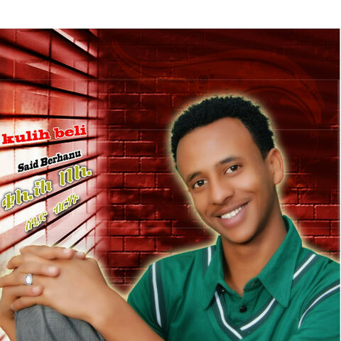 Temelesi ተመለሲ