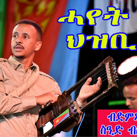 Hayet Hizbi