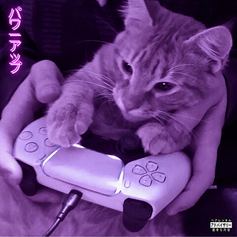 Power-UP (feat. Swav.shwtyy)