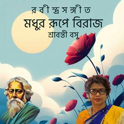 Madhuro Rupe Birajo (Rabindra Sangeet)