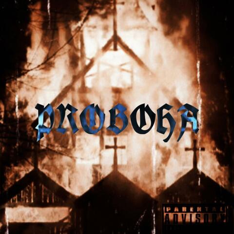 PROBOHA (feat. Iamon beats) [RMX]