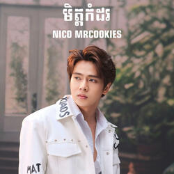 មិត្តកំដរ-NICO MRCOOKIES