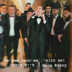 Ve'eem tavo'ee - ואם תבוי
