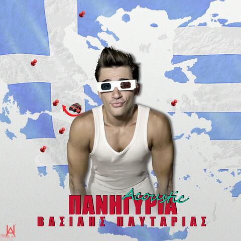 Panigiria (Acoustic)