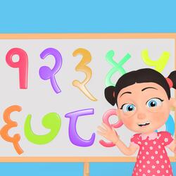 Ek Do Teen (Hindi Kids Song)