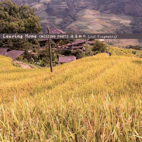 Leaving Home (Dance Soundtrack)