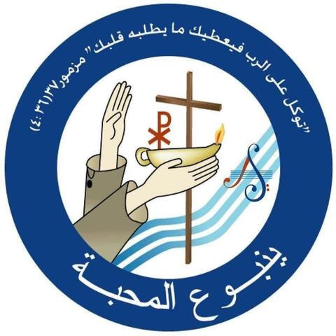 الله محبة