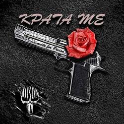 Krata me (feat. Rea)