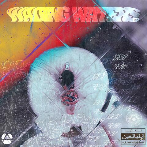 Wading Waters (EP)