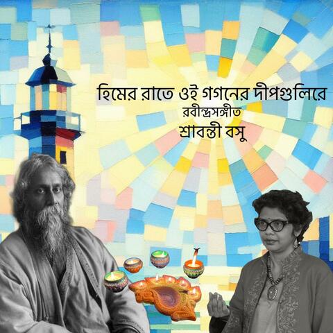 Himer Rate Ooi Gogoner Dipgulire (Rabindra Sangeet)