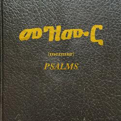 Psalm 1 (Law of The Lord) (feat. H.E. Negash)