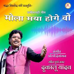 Mola Maya Hoge Wo (feat. Dukalu Yadav)