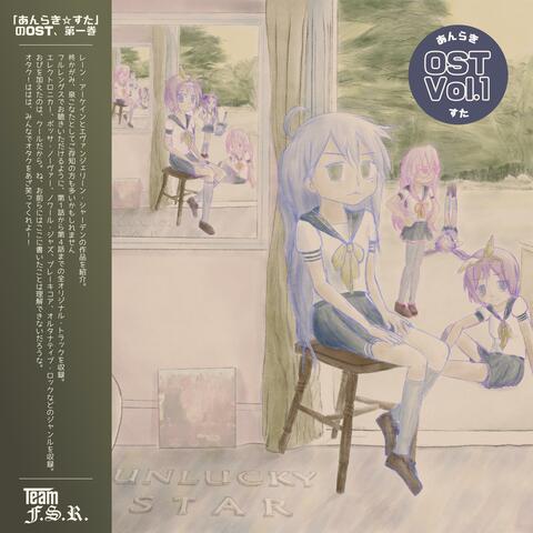 UNLUCKY STAR, Vol. 1 (Original Soundtrack)