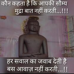 Jaino ka tyohar aaya paryushan hai