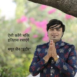 Aesi Karenge Bhakti Itihaas Rachaaenge....Kundalpur Mahotsav...