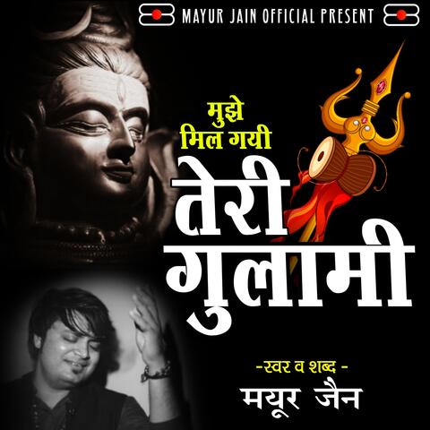 Mujhe Mil Gayi Teri Gulami_Mahakal Bhajan_Mayur Jain
