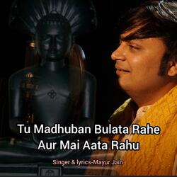 Tu Madhuban Bulata Rahe Aur Mai Aata Rahu
