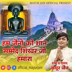 Hum Jaino Ki Shan Sammed Shikhar Ji Humara
