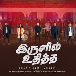 Irulil Udhitha (feat. Anne Cinthia, Ps. Joel Thomasraj, Ps. David L Franklin & Ps. Benny Visuvasam)