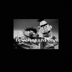 BreezyyyyxPonzoHuncho (feat. PonzoHuncho)