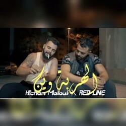 LHERBA WINE (الهربة وين) (feat. Red line)