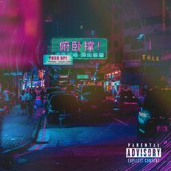 Push Up! (feat. Young Gibby)