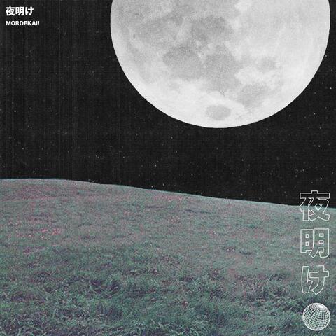Reach for the Moon II