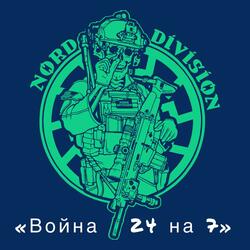 Война не останавливается