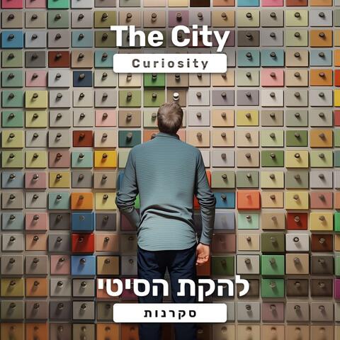 curiosity