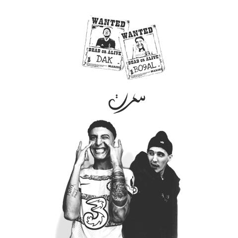Bodak (Dak & Bou9al)