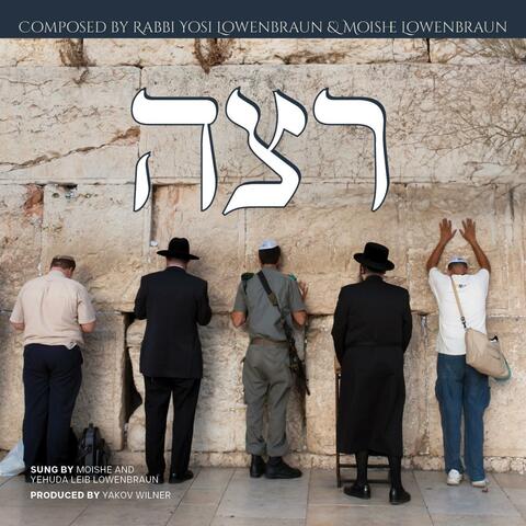 Moishe Lowenbraun