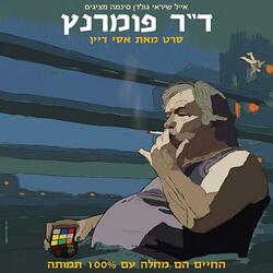 End (Sof) (feat. Assi Dayan)